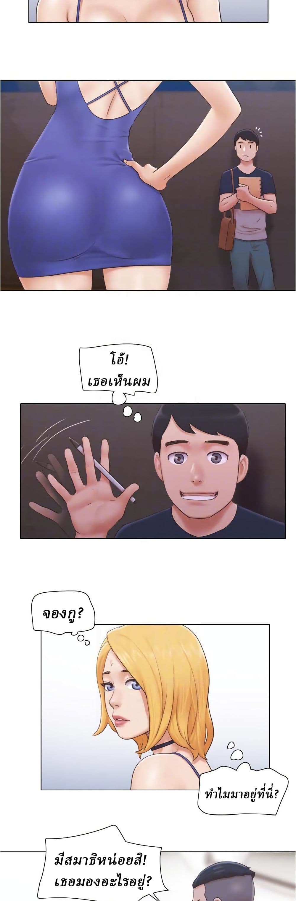 Can I Touch It? page 8