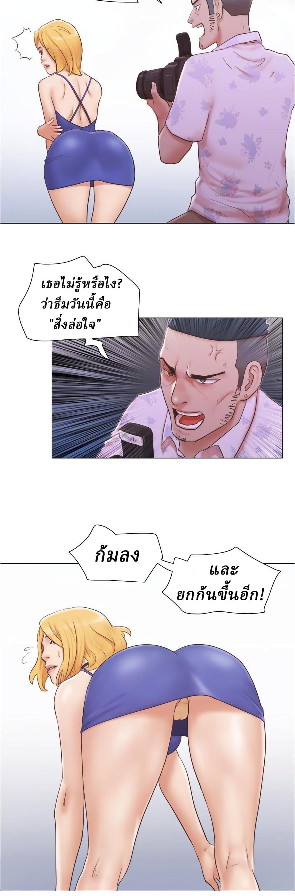 Can I Touch It? page 9
