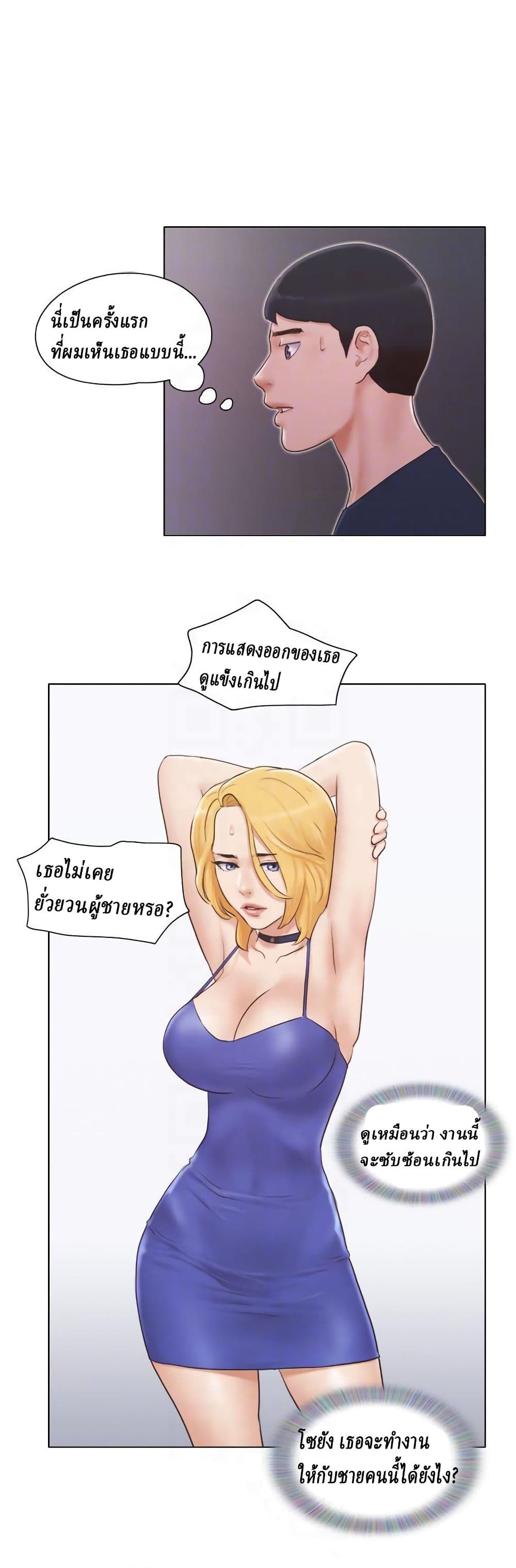 Can I Touch It? page 10
