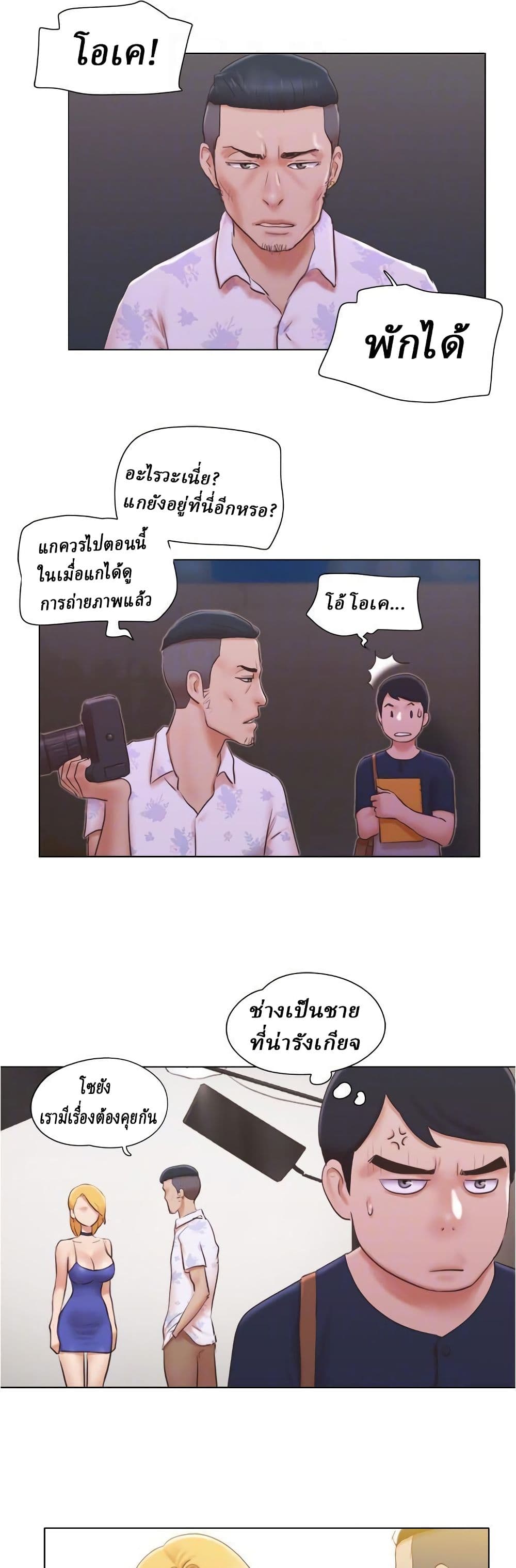 Can I Touch It? page 11