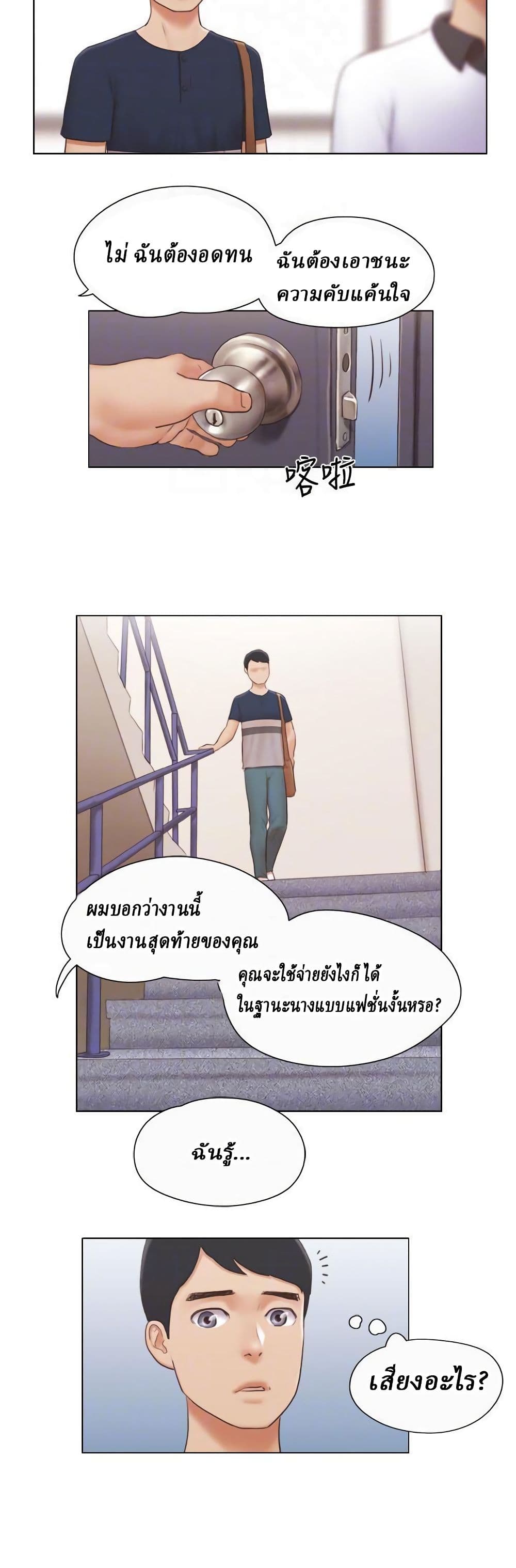 Can I Touch It? page 13