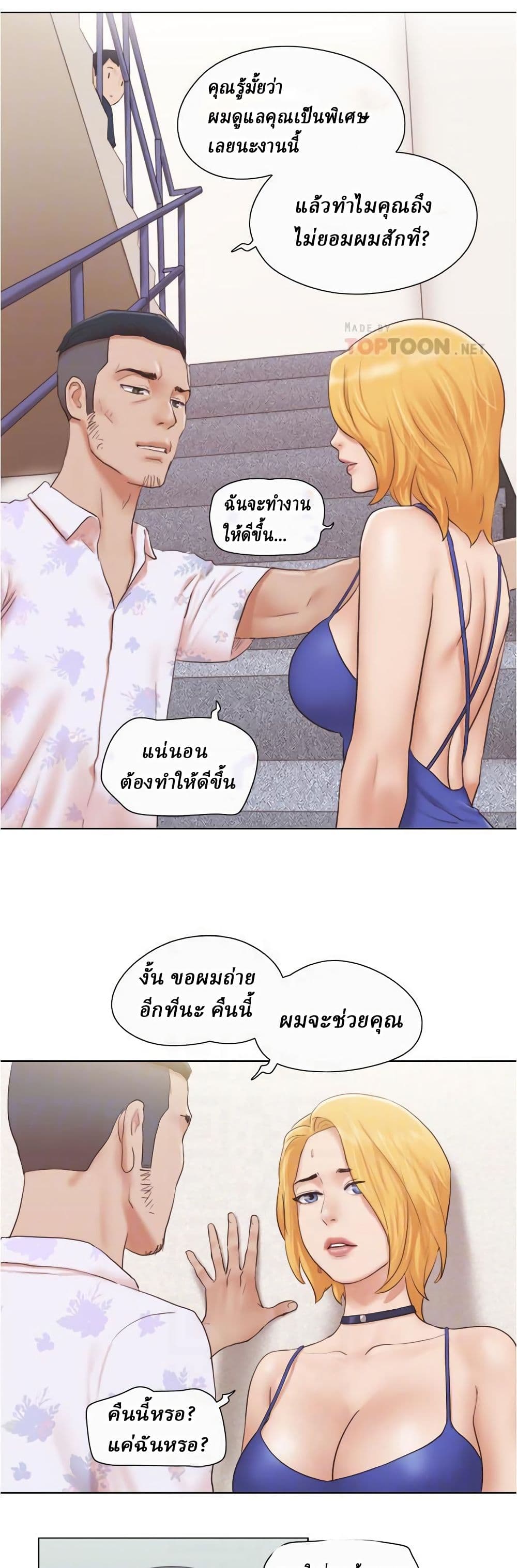 Can I Touch It? page 14