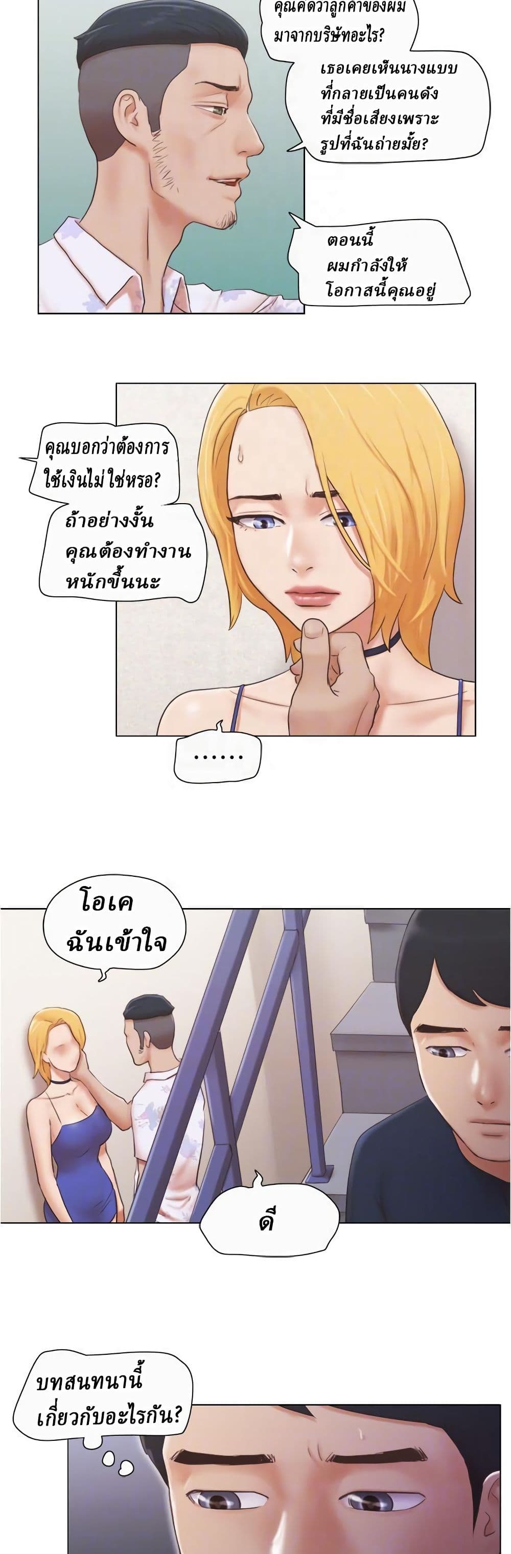 Can I Touch It? page 15