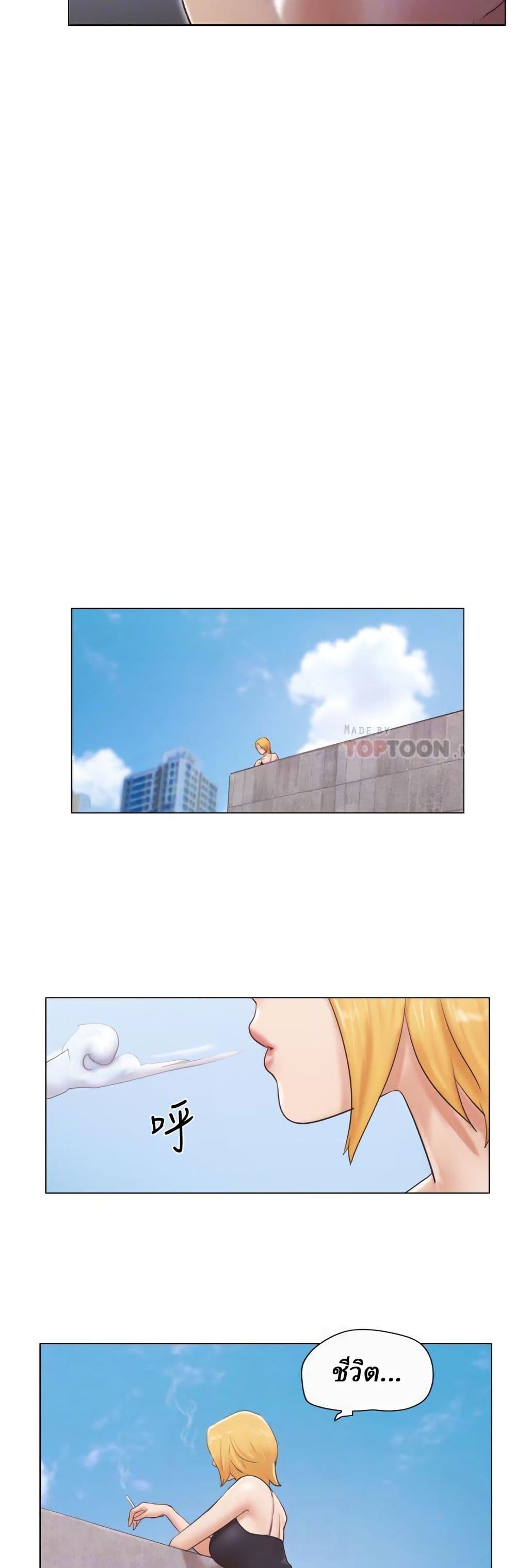 Can I Touch It? page 16