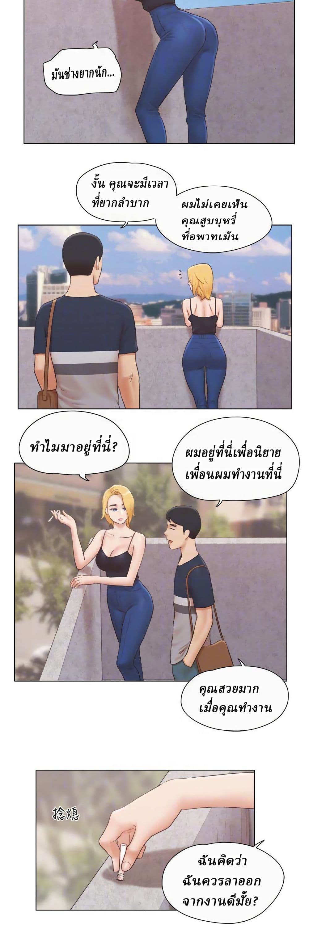 Can I Touch It? page 17