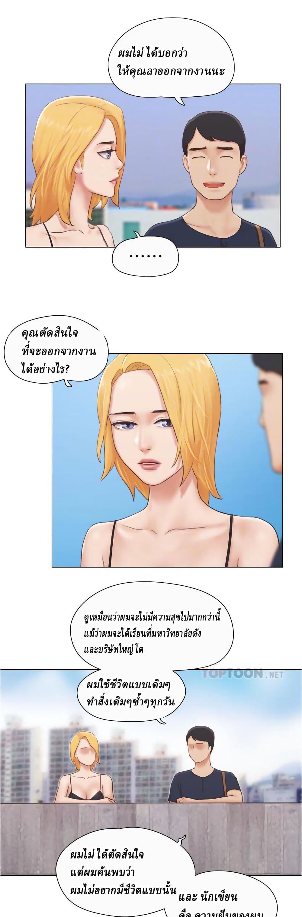Can I Touch It? page 18