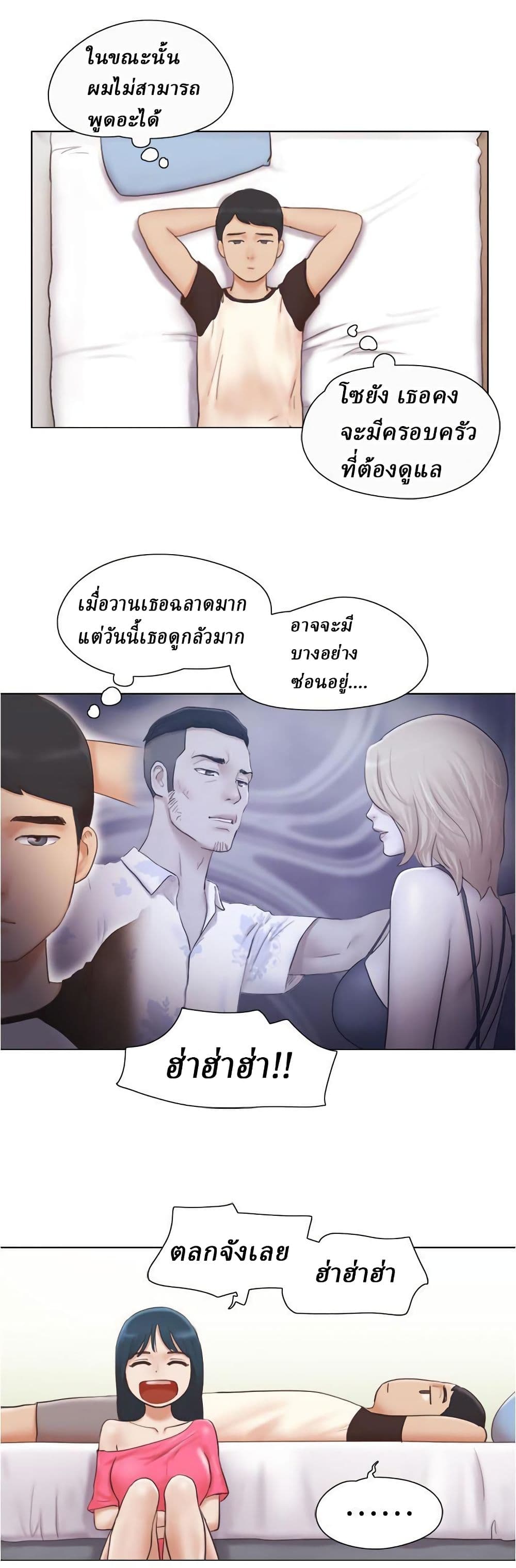 Can I Touch It? page 21