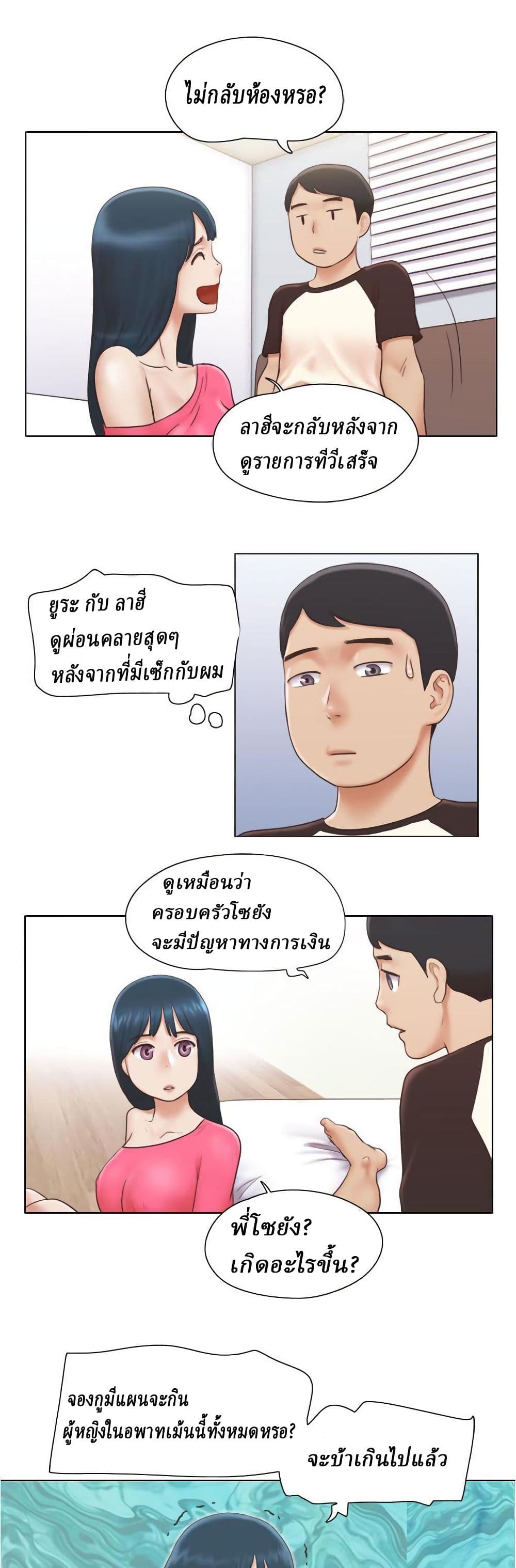Can I Touch It? page 22