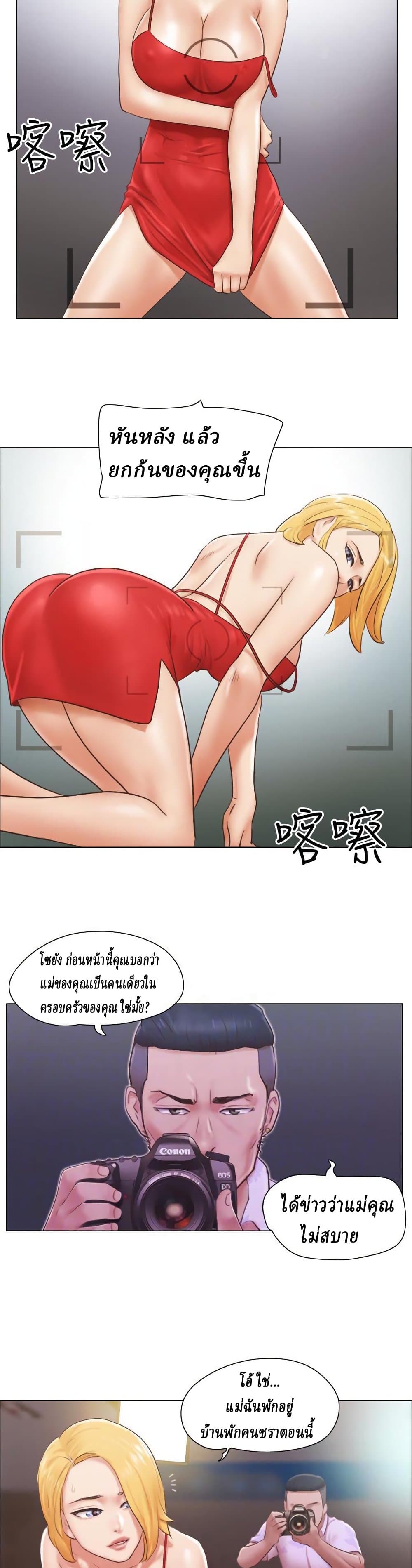 Can I Touch It? page 2
