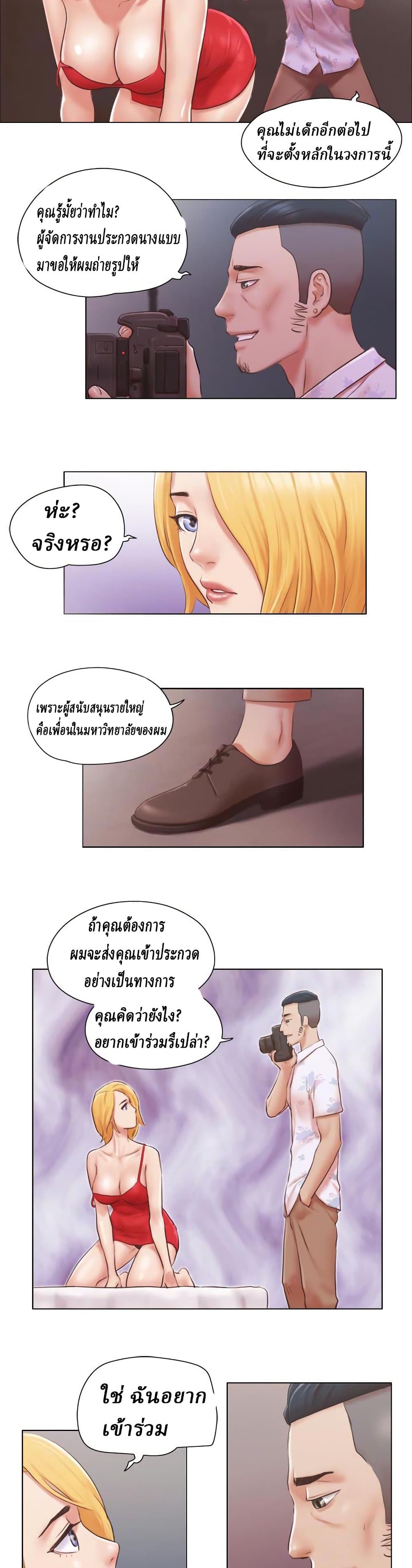 Can I Touch It? page 3