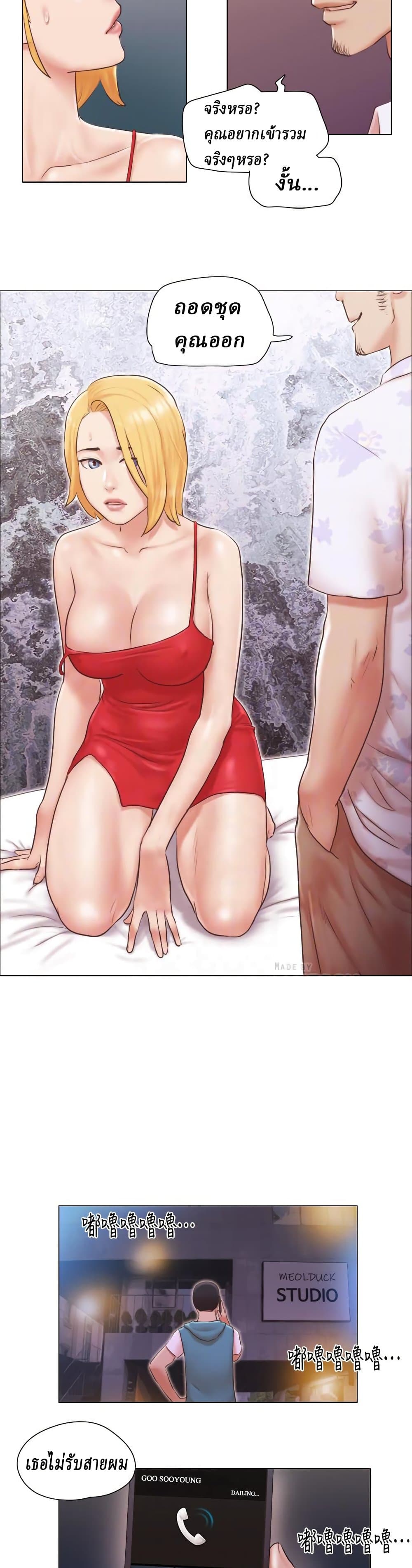 Can I Touch It? page 4