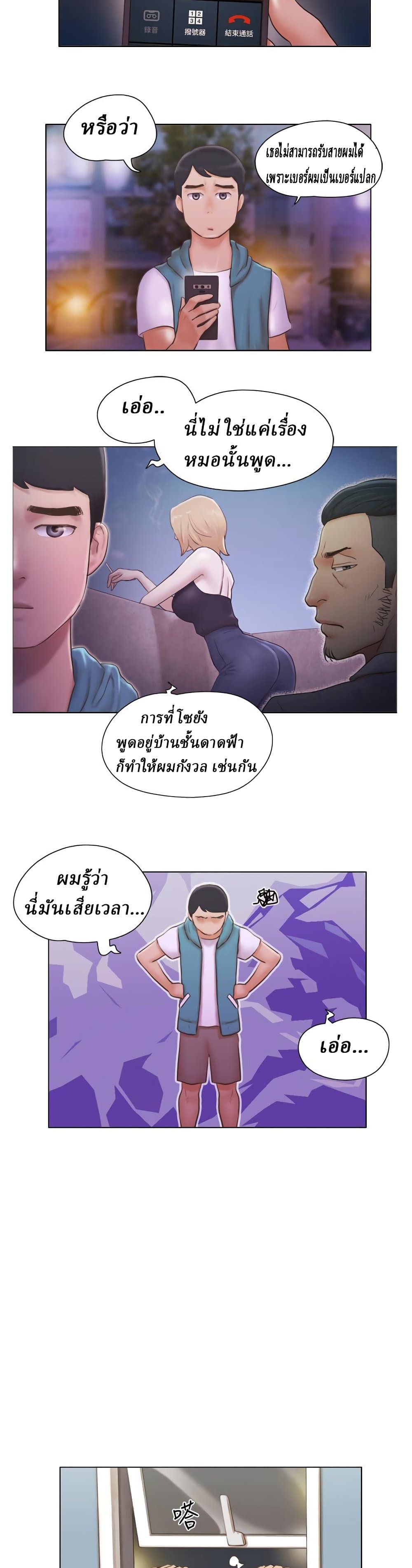 Can I Touch It? page 5