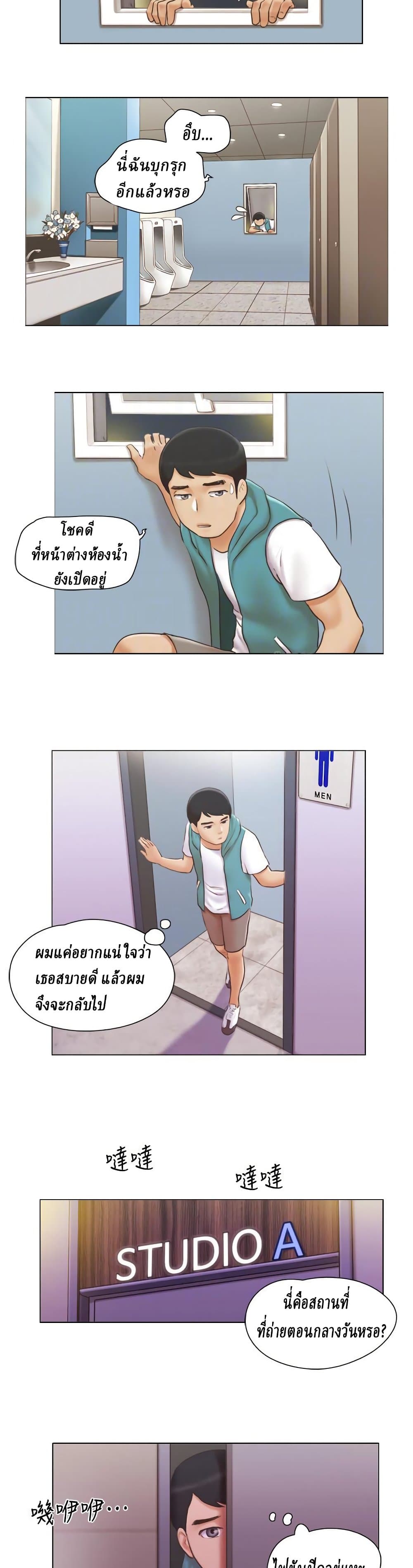 Can I Touch It? page 6