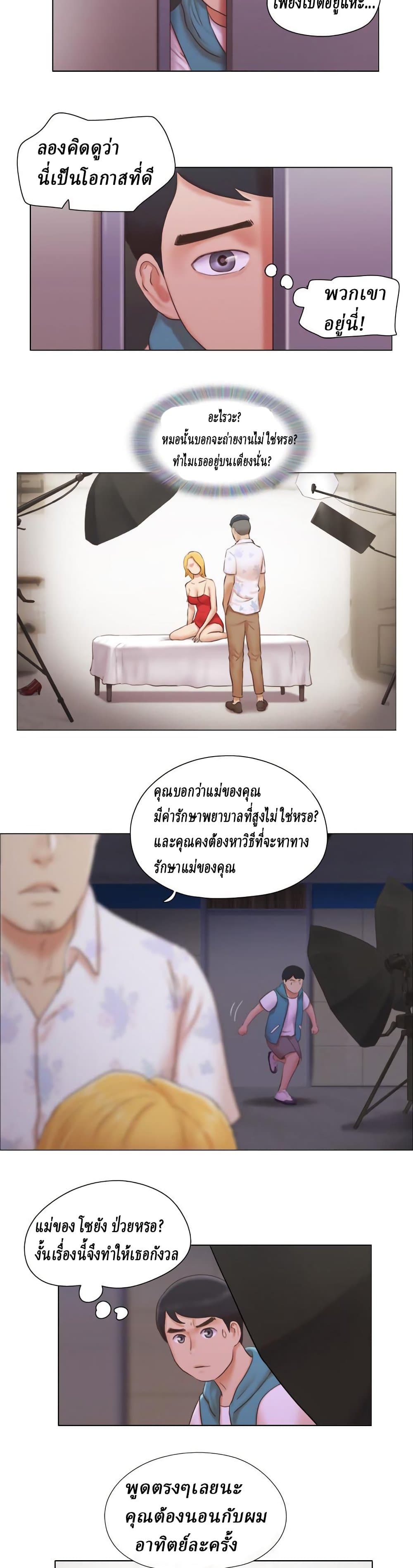 Can I Touch It? page 7