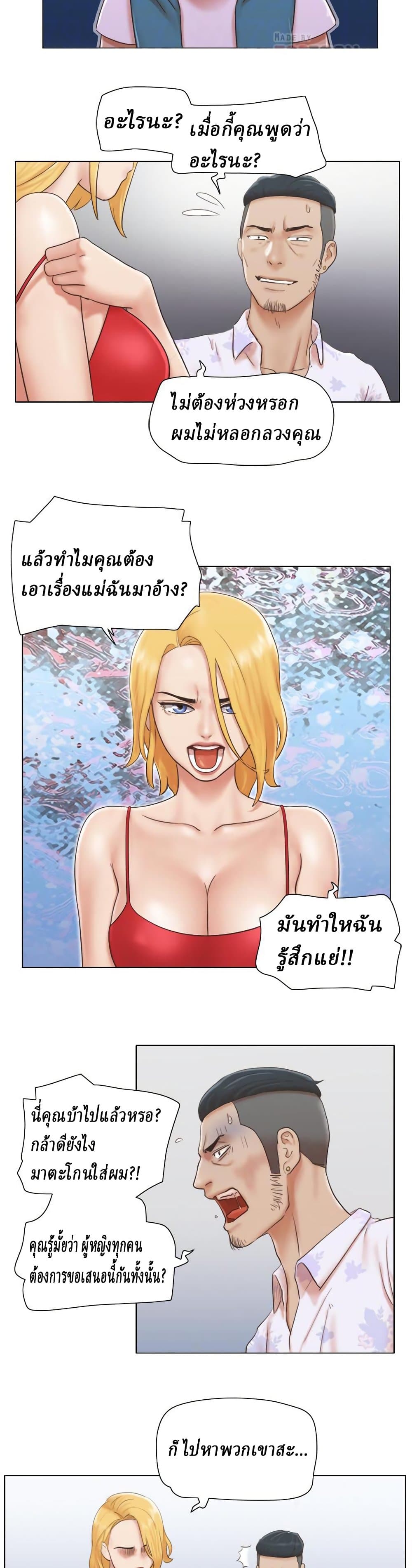 Can I Touch It? page 10