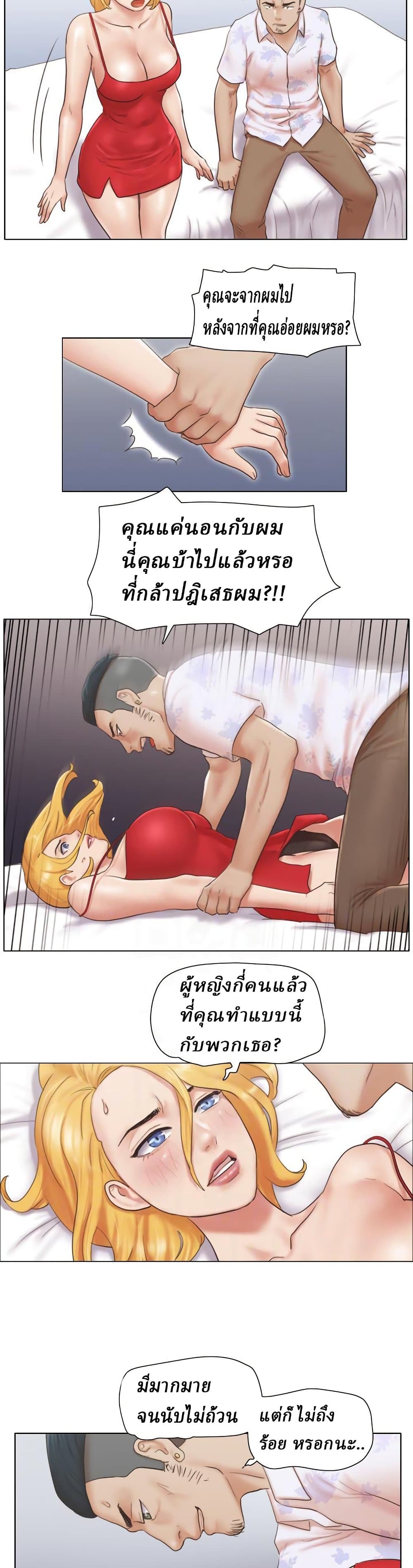 Can I Touch It? page 11