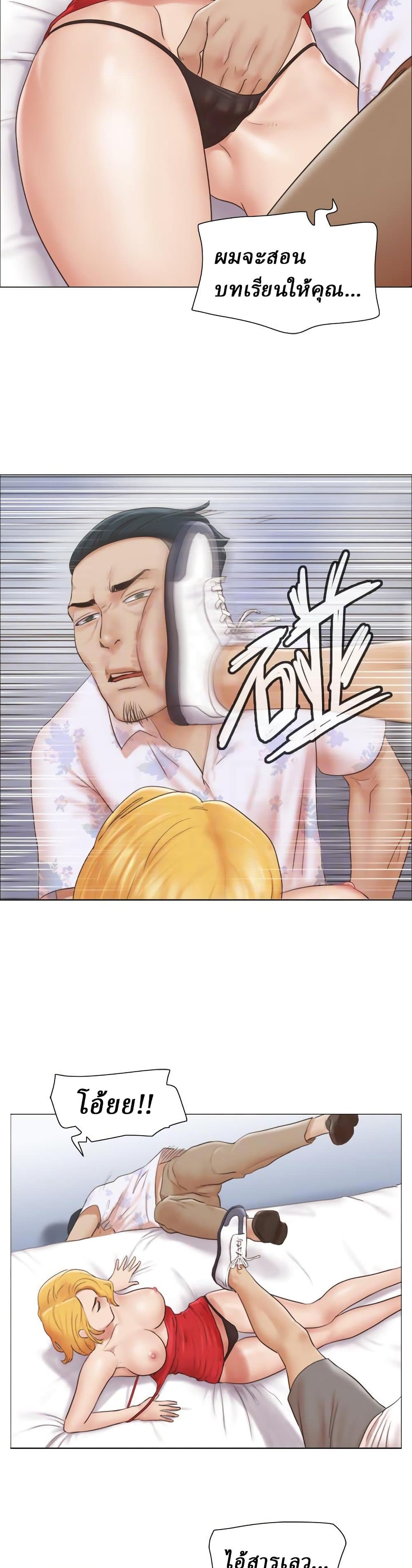 Can I Touch It? page 13