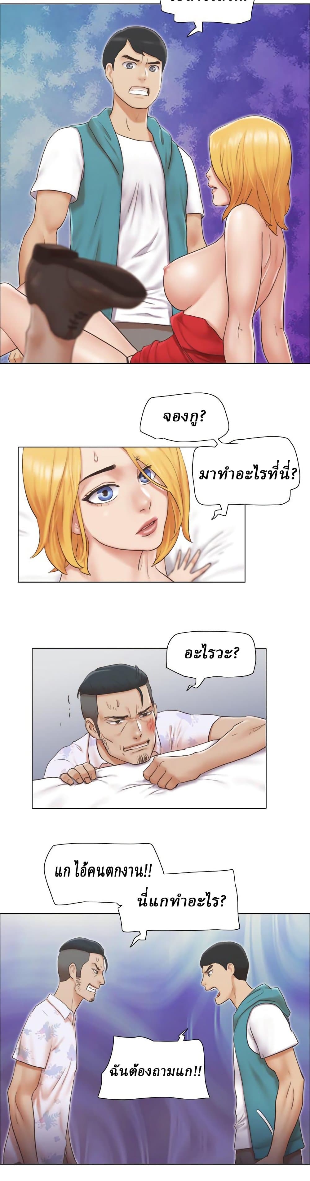Can I Touch It? page 14