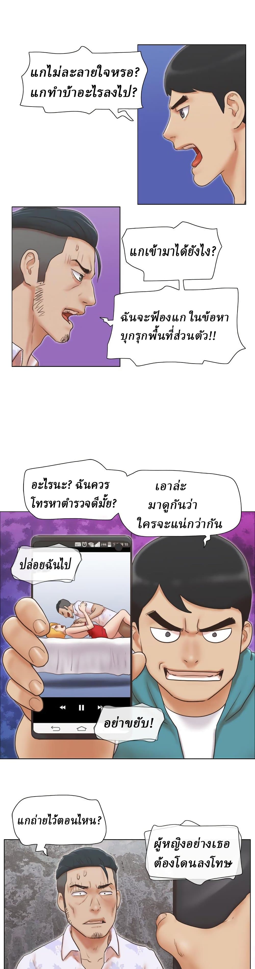 Can I Touch It? page 15
