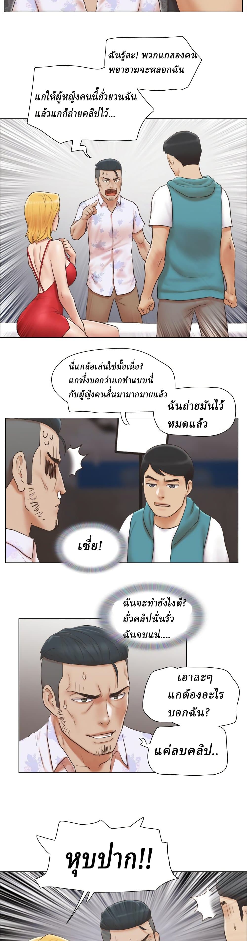 Can I Touch It? page 16