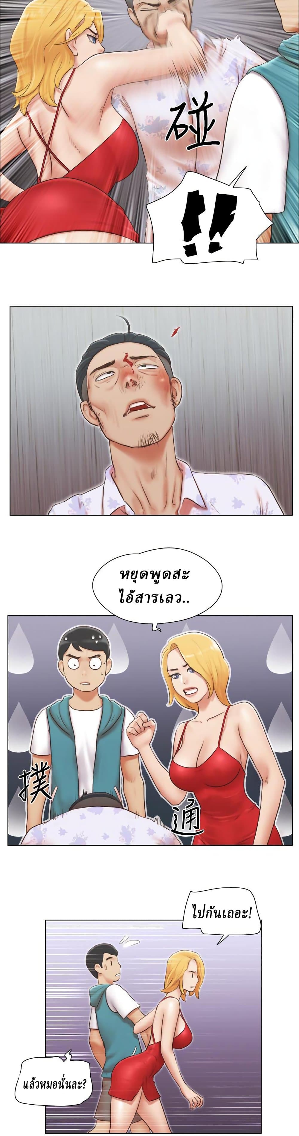 Can I Touch It? page 17