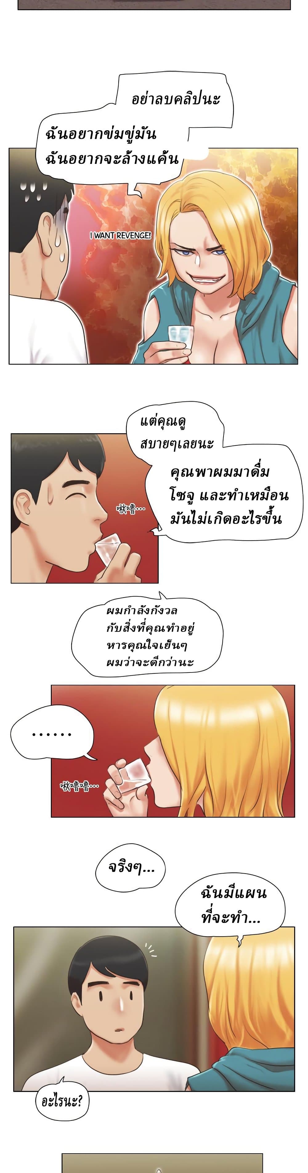 Can I Touch It? page 19