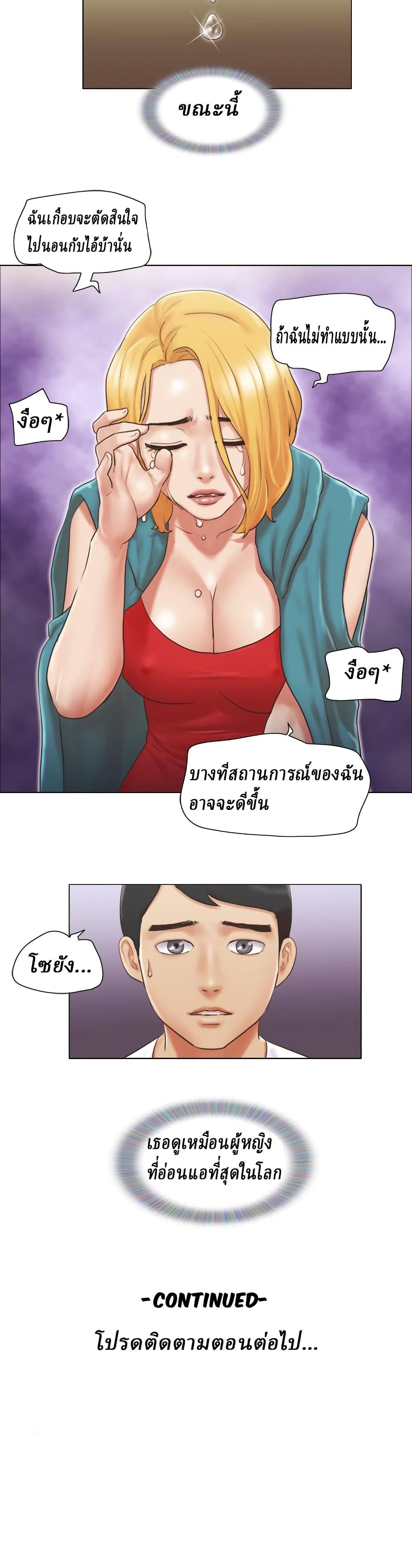 Can I Touch It? page 20