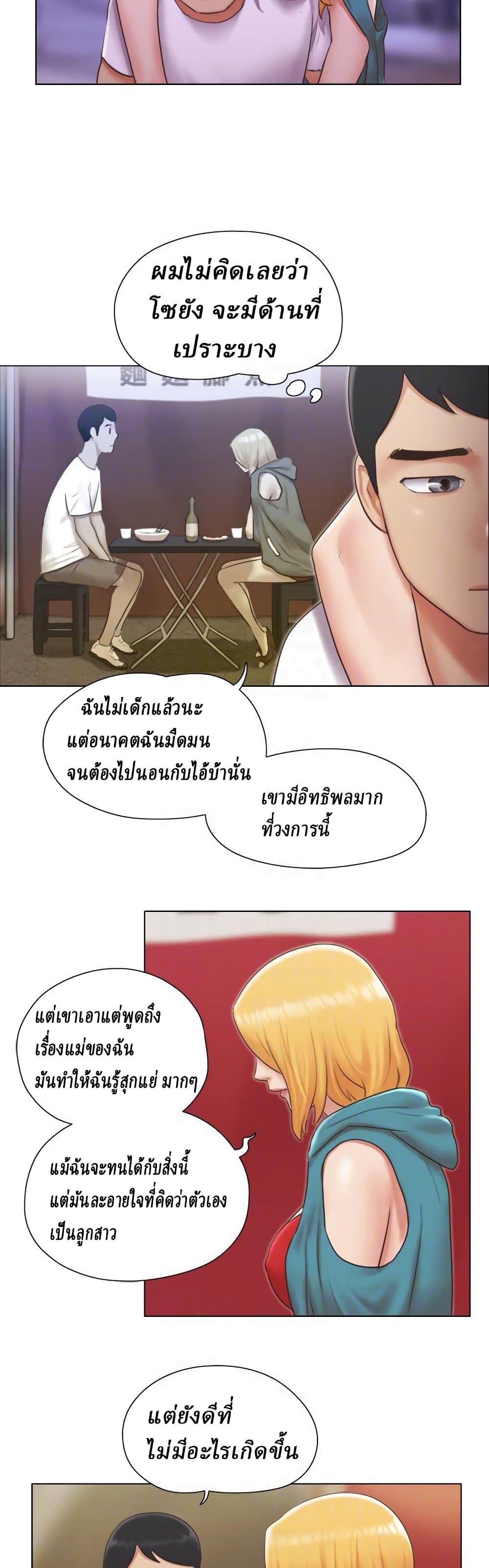Can I Touch It? page 3