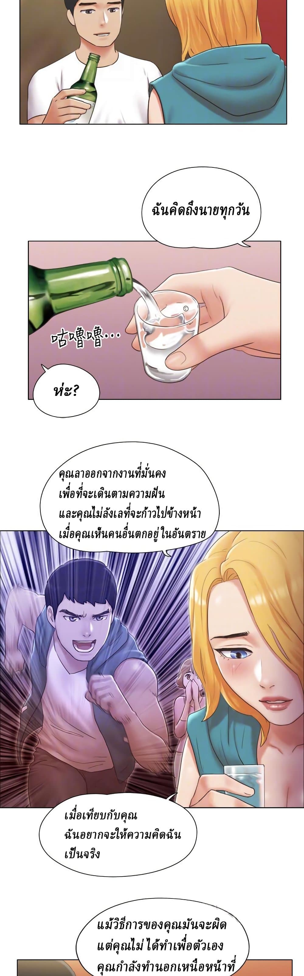 Can I Touch It? page 4