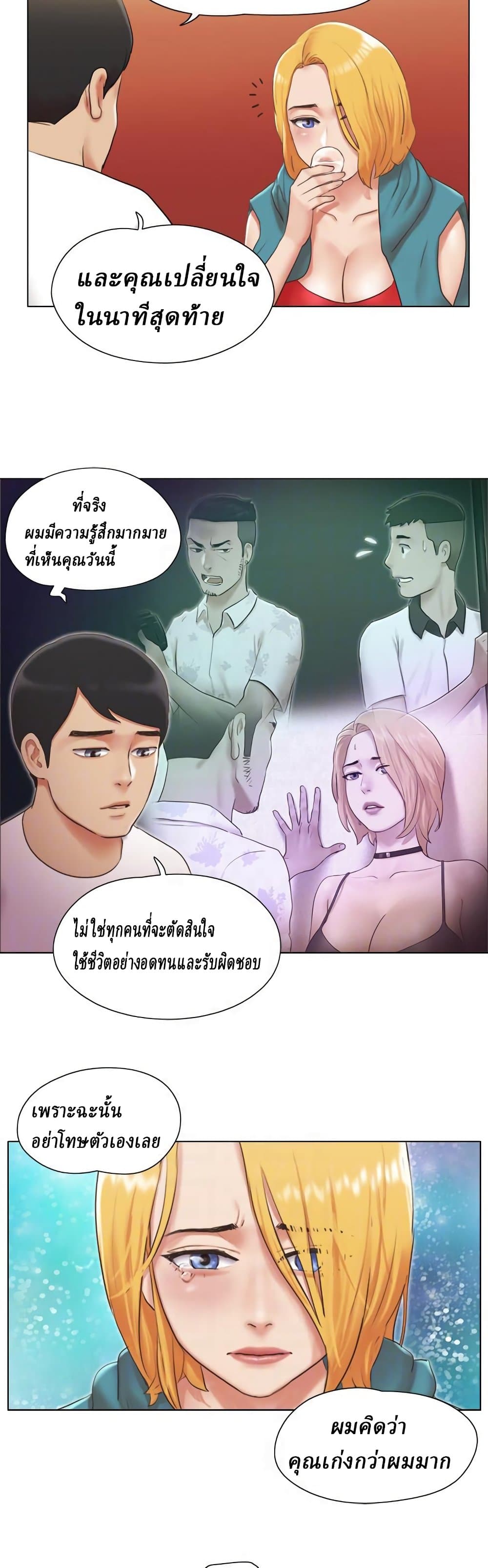 Can I Touch It? page 5