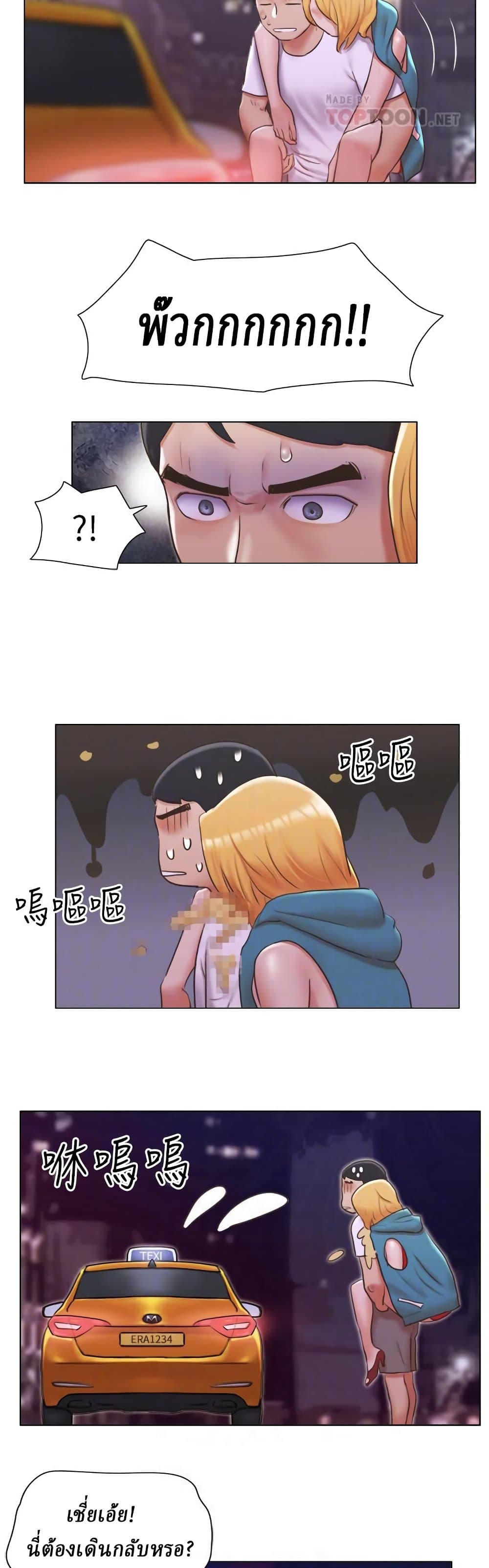 Can I Touch It? page 7