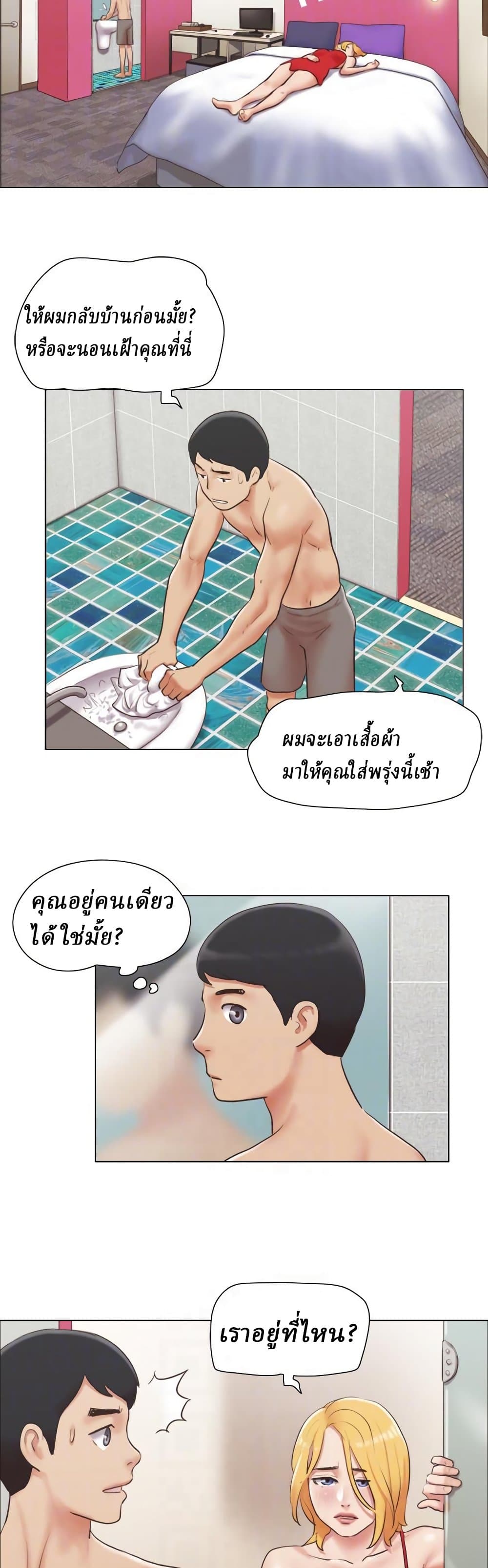 Can I Touch It? page 9
