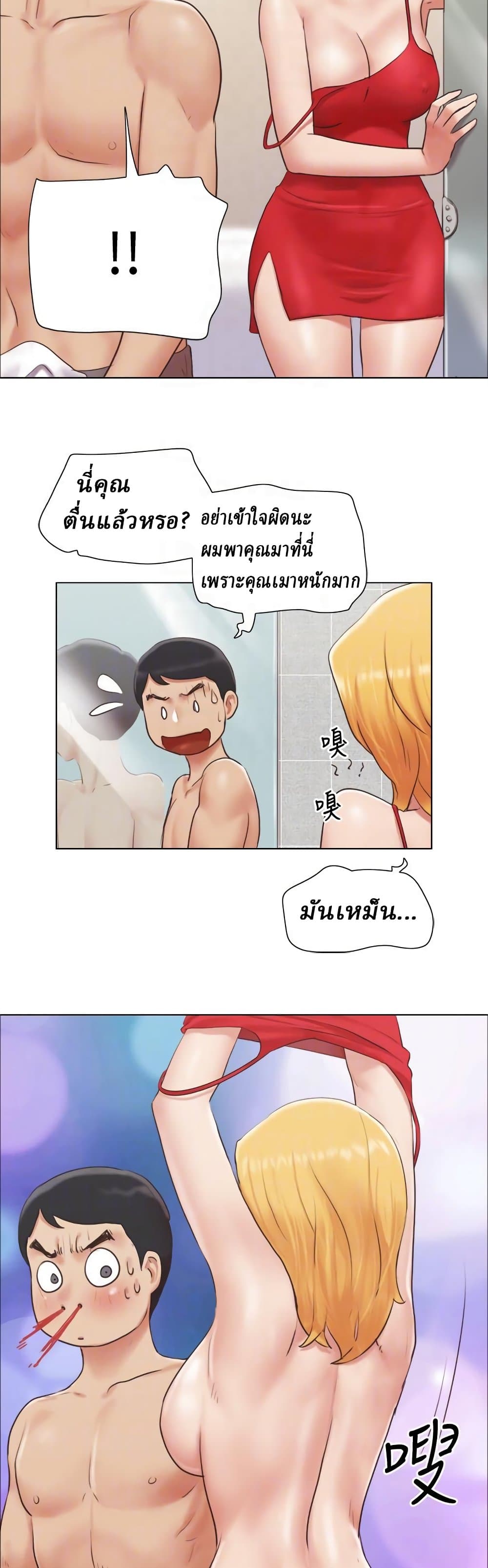 Can I Touch It? page 10
