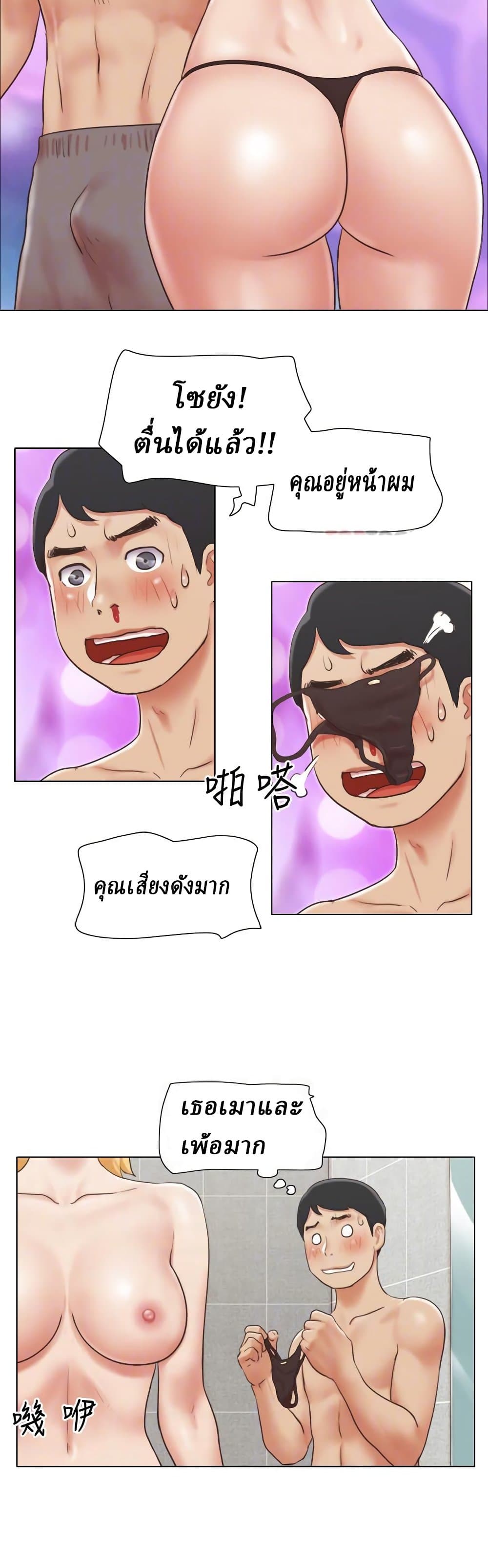Can I Touch It? page 11
