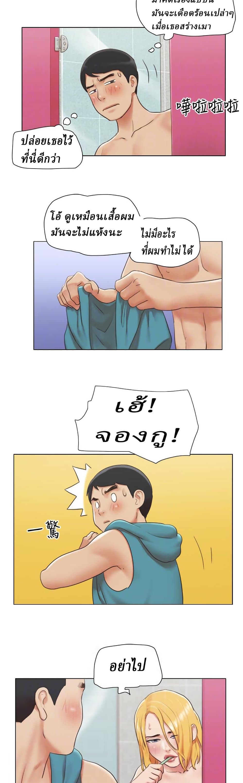 Can I Touch It? page 13