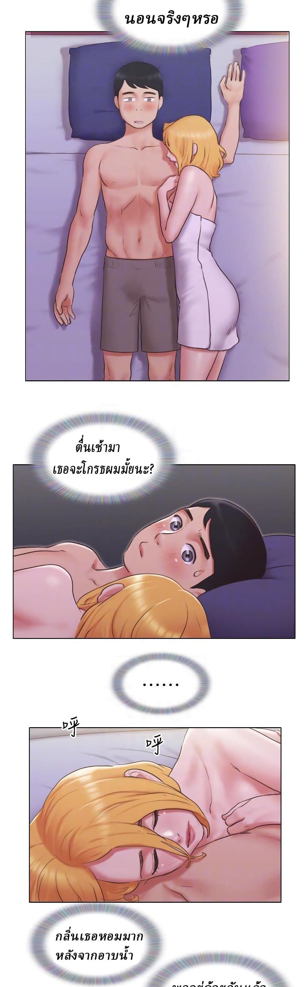 Can I Touch It? page 16