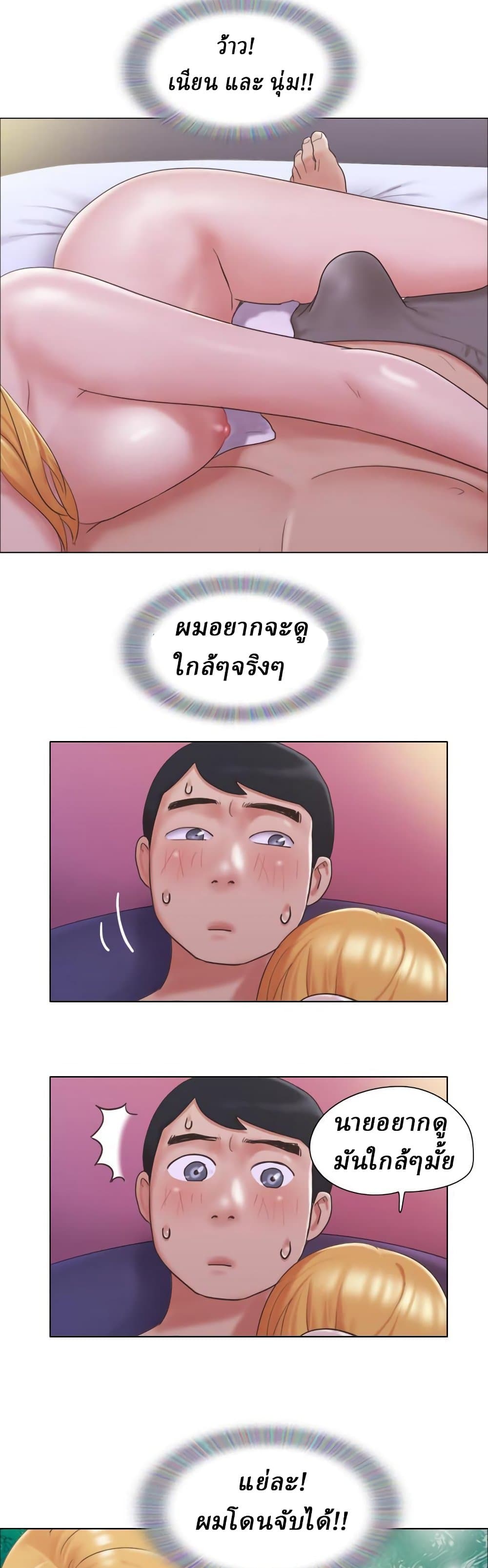 Can I Touch It? page 21