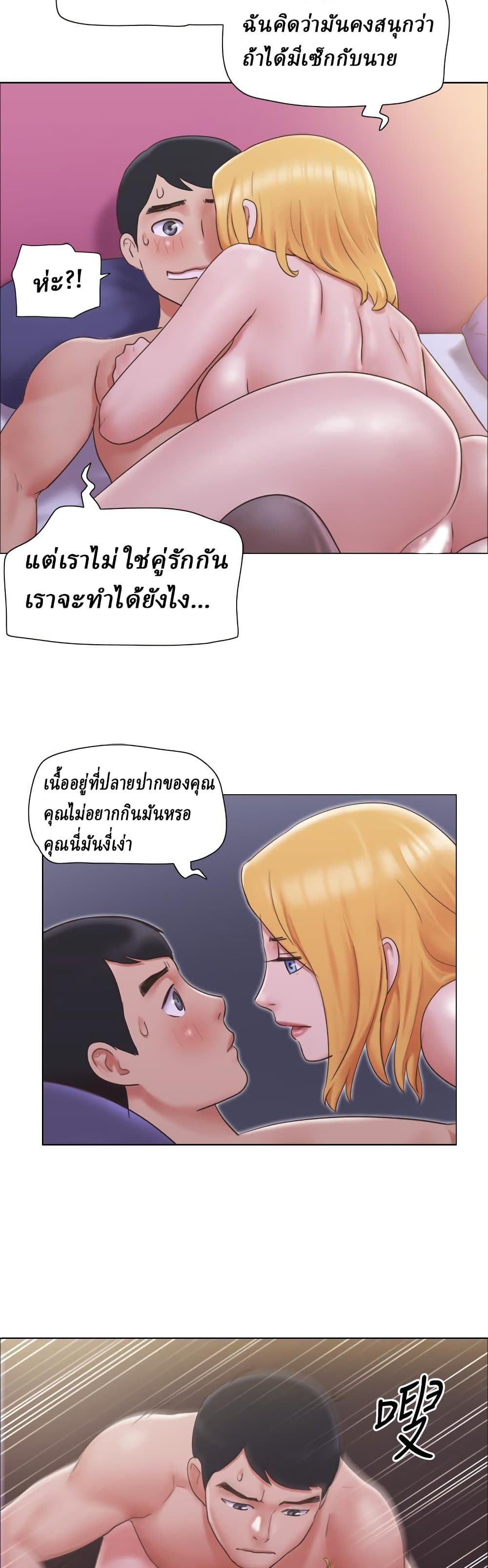 Can I Touch It? page 23