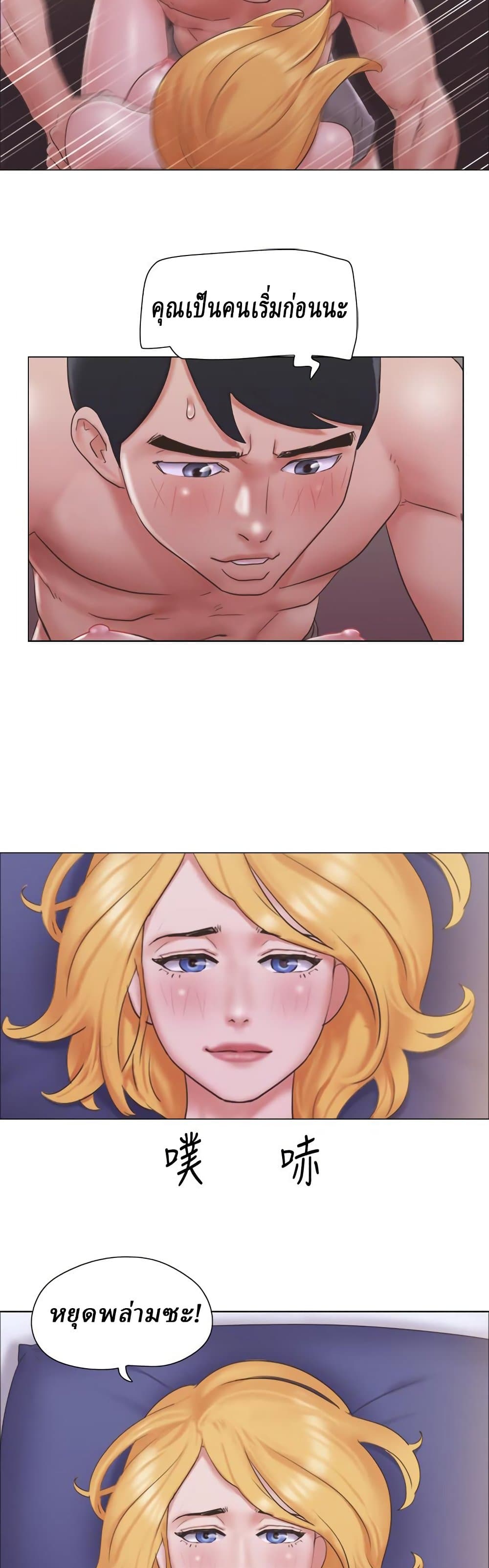 Can I Touch It? page 24