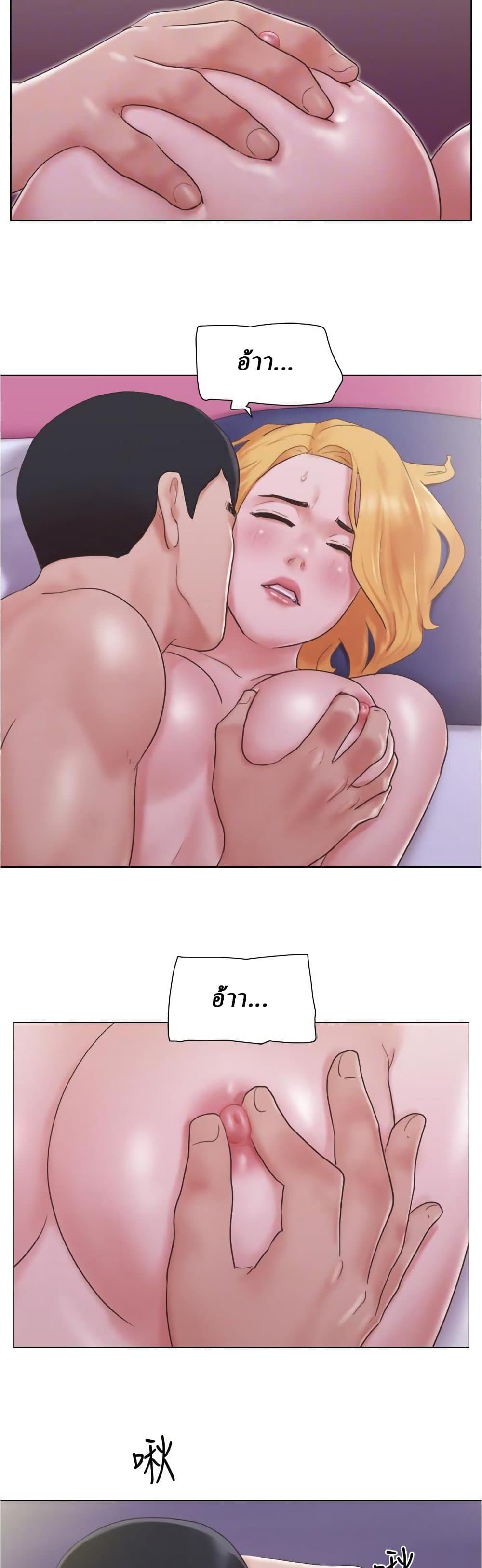 Can I Touch It? page 3