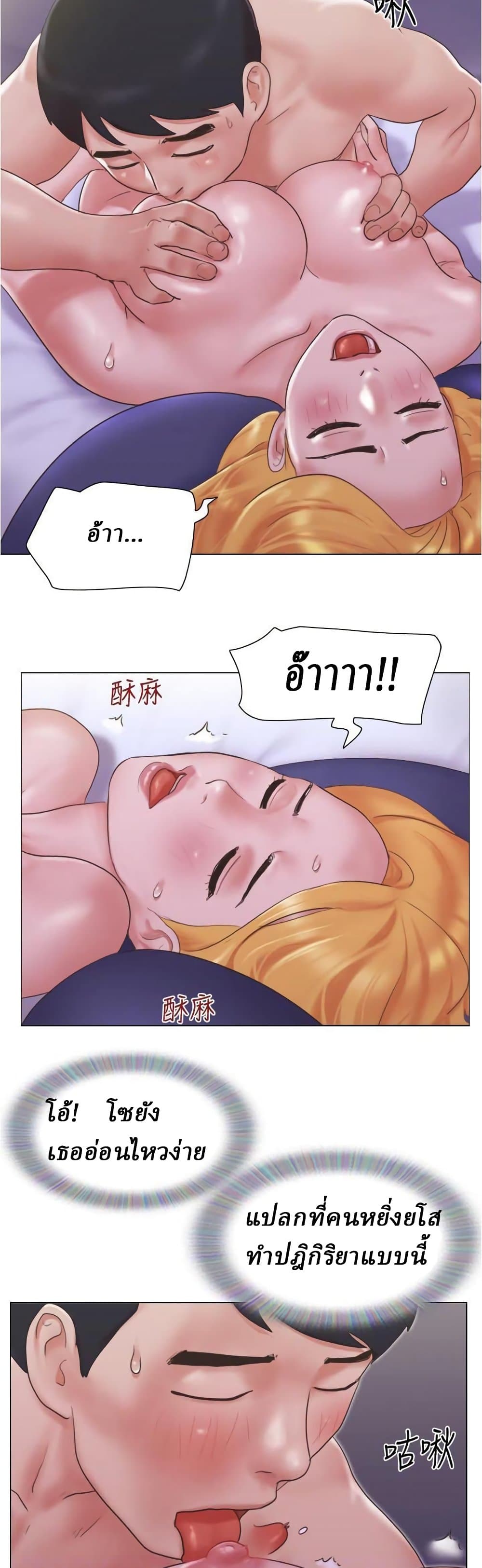 Can I Touch It? page 4