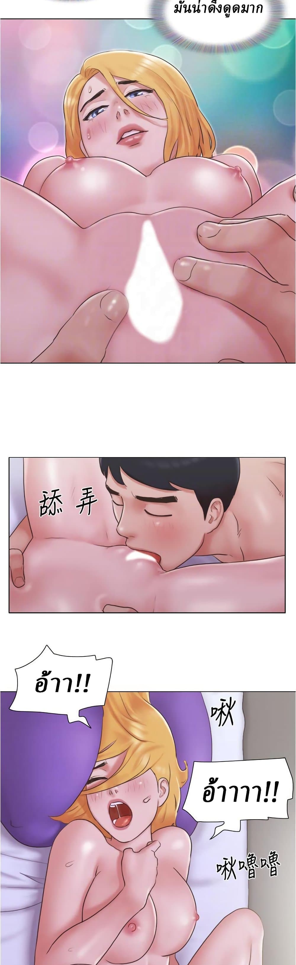 Can I Touch It? page 7