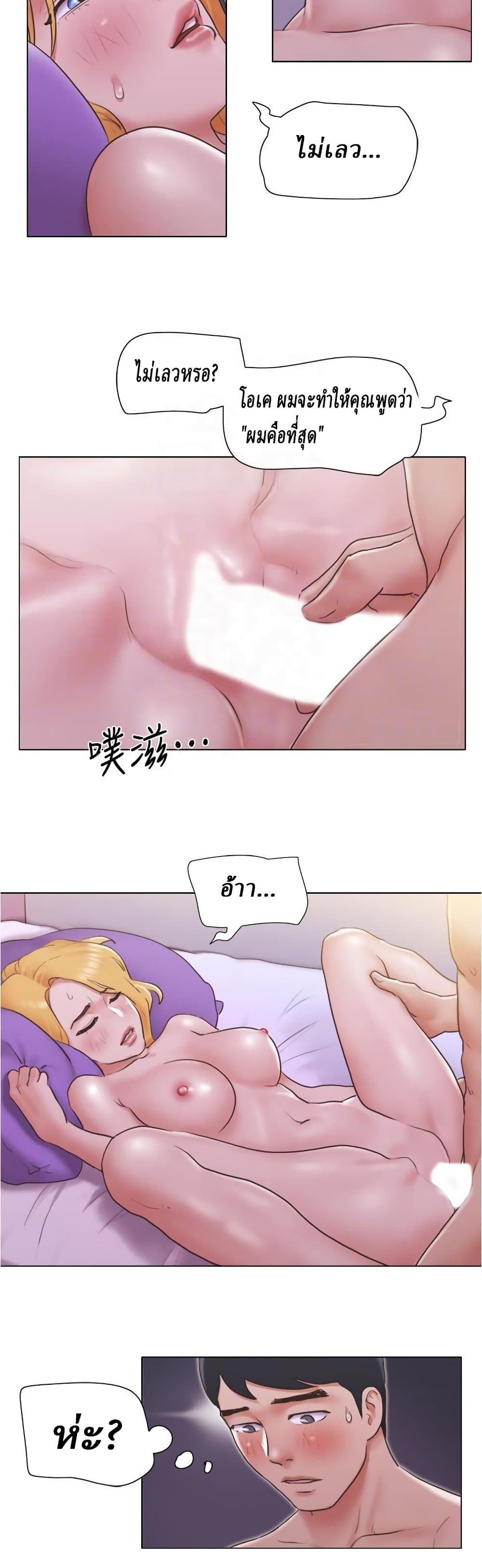 Can I Touch It? page 9