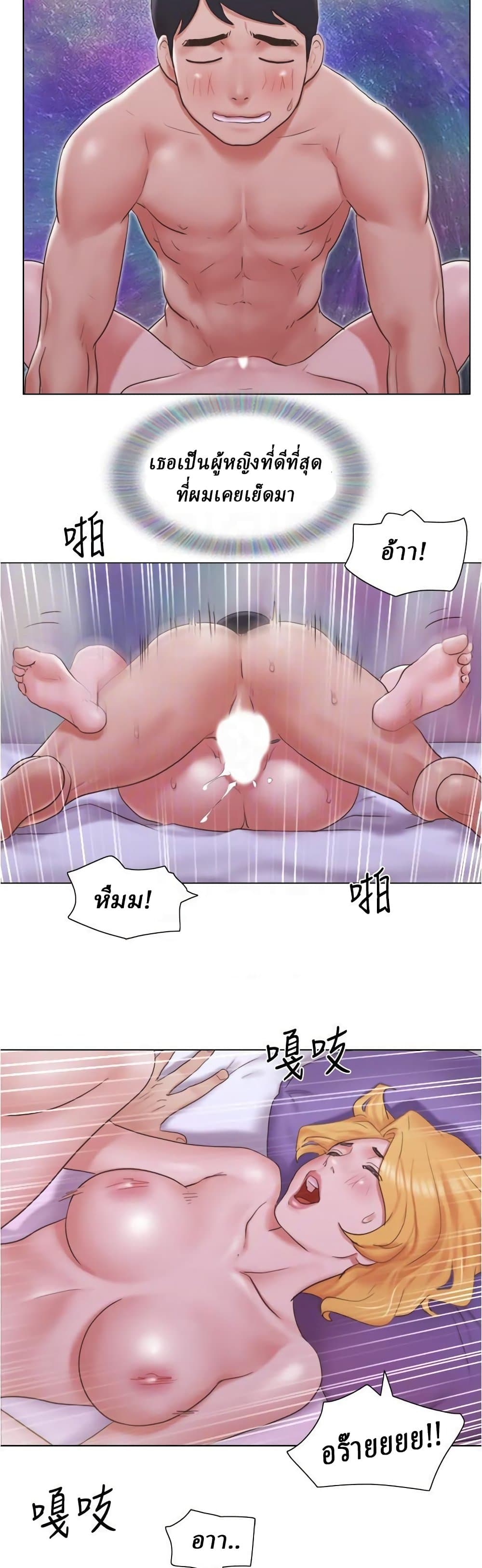 Can I Touch It? page 11