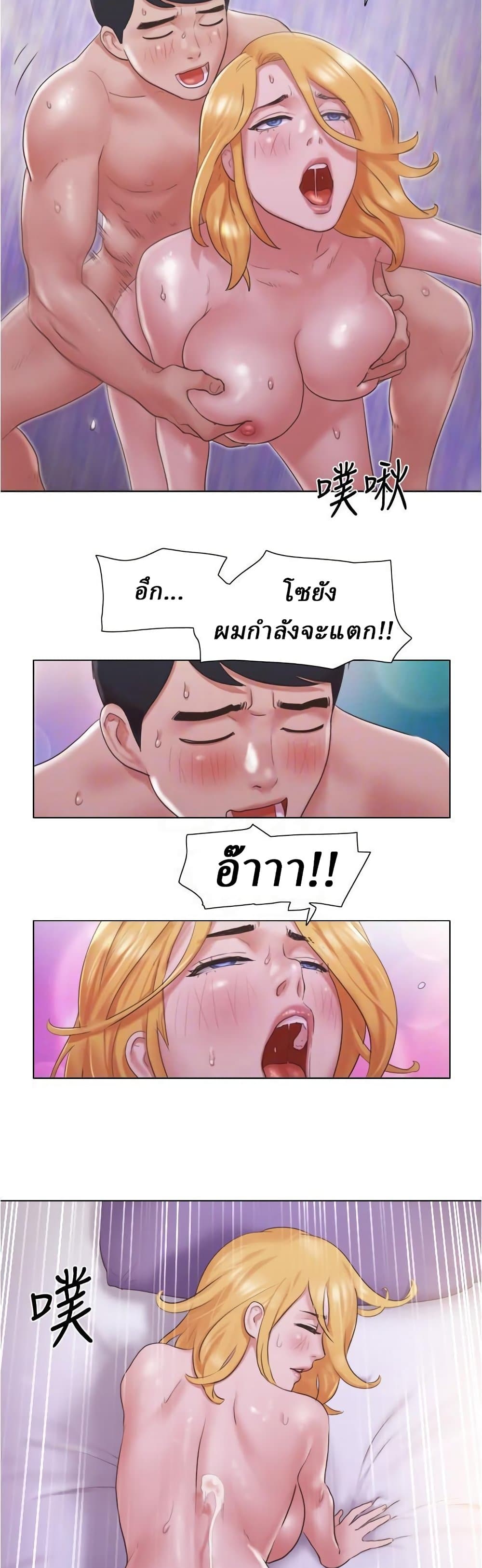 Can I Touch It? page 13