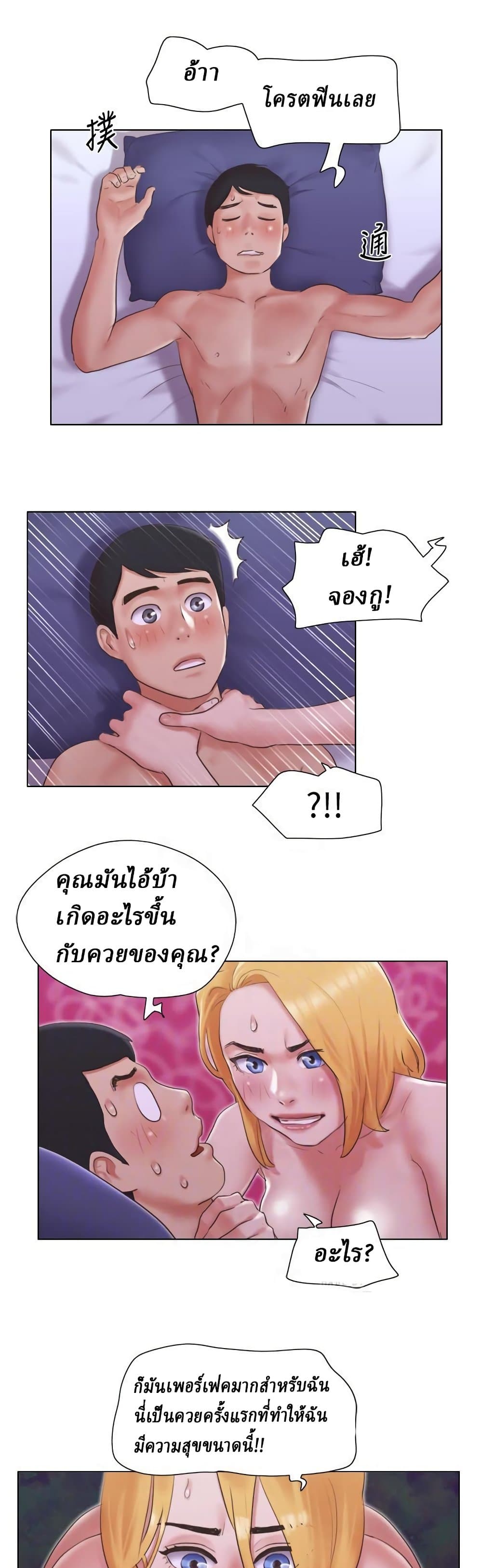 Can I Touch It? page 15