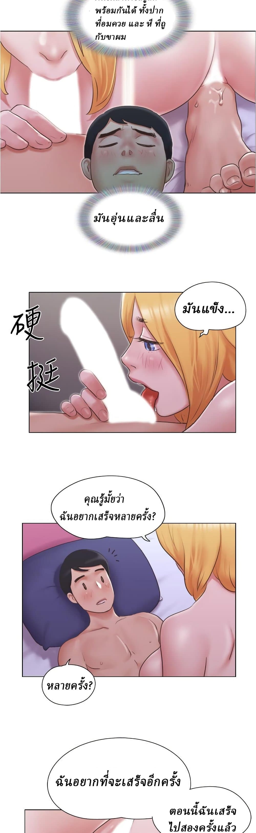 Can I Touch It? page 18