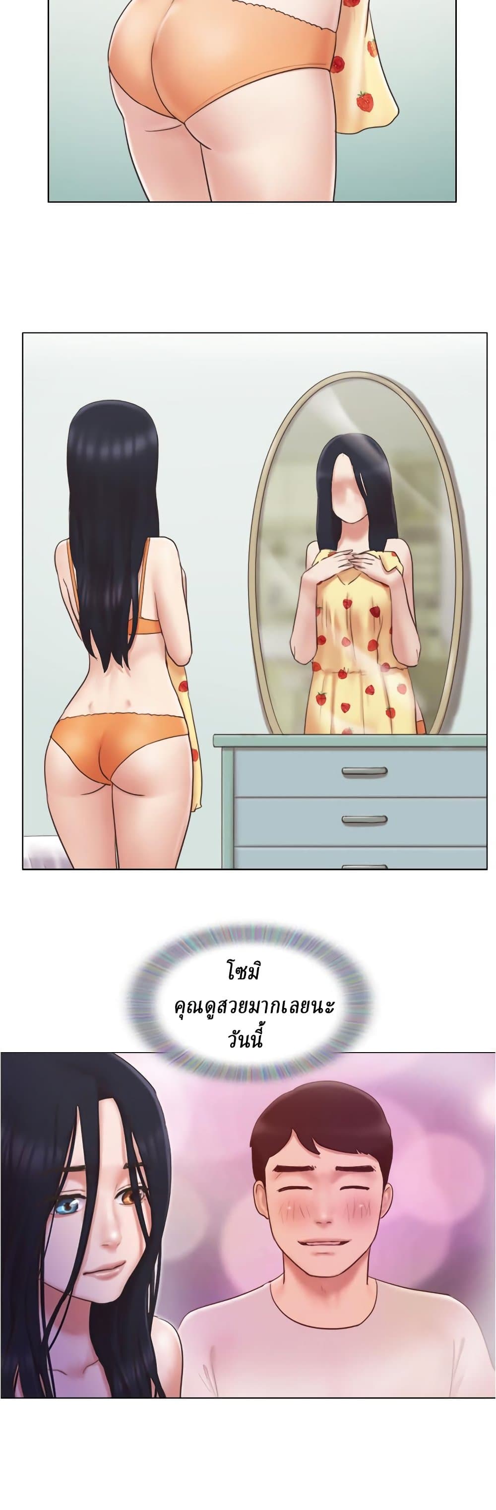Can I Touch It? page 2