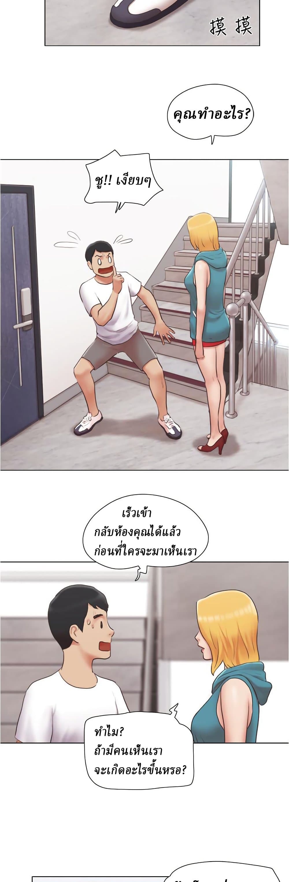 Can I Touch It? page 4