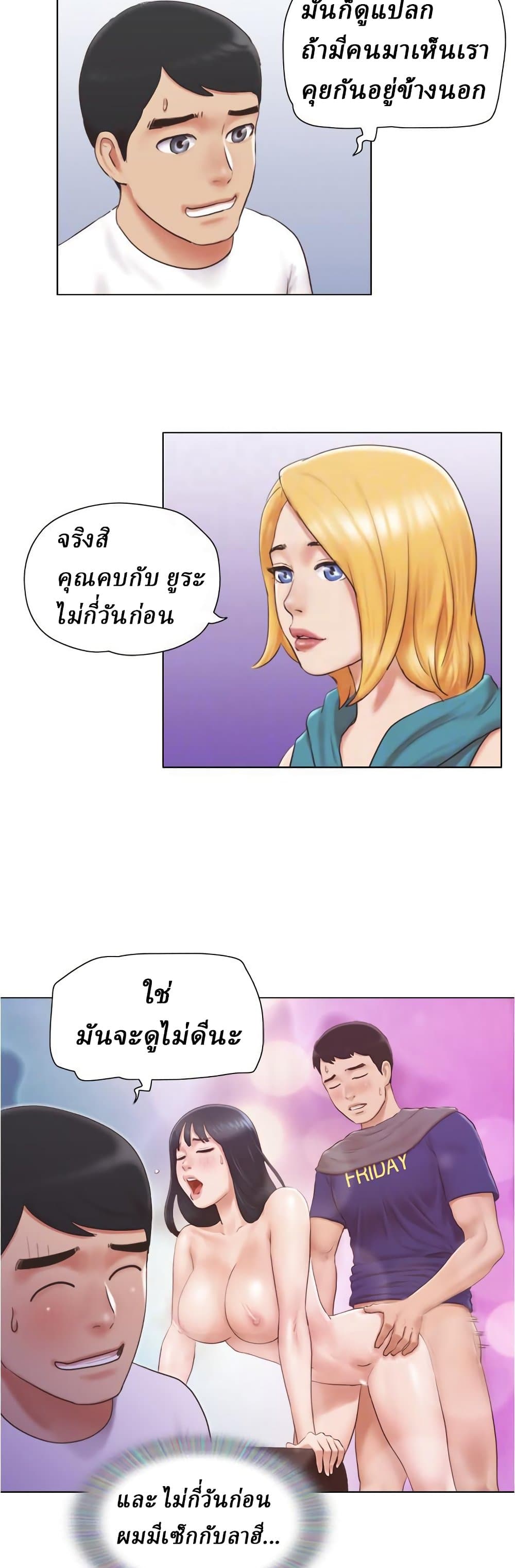Can I Touch It? page 5